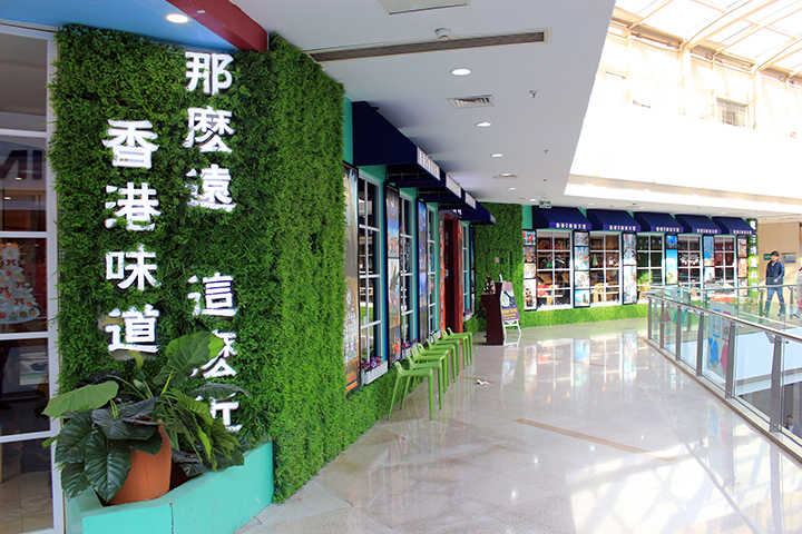 仿真植物墻裝飾的門(mén)店