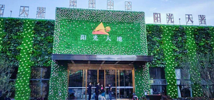 陽(yáng)光天著售樓部外墻仿真植物墻
